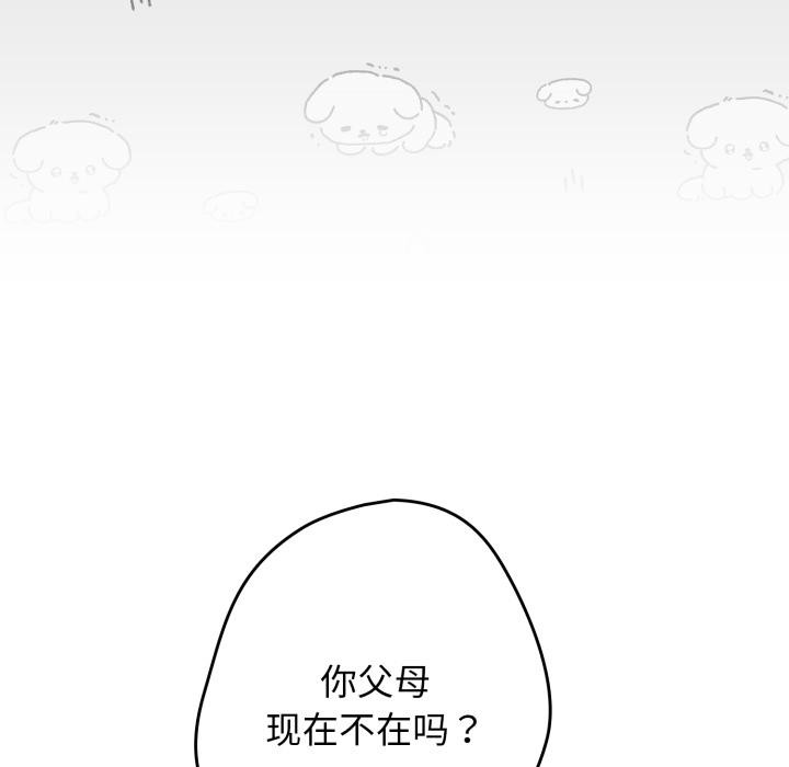 《遊戲規則我來定》漫画 第115話