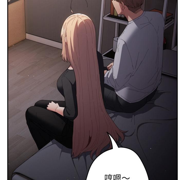 《遊戲規則我來定》漫画 第115話