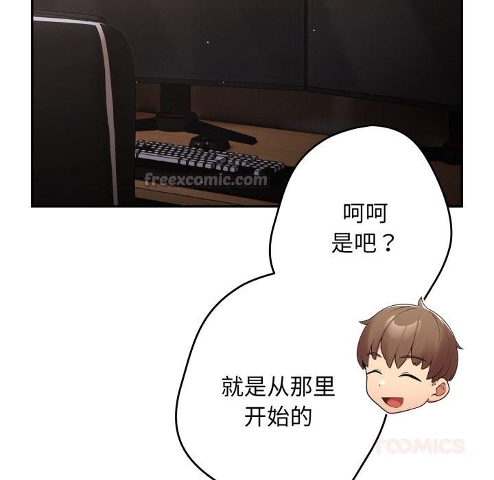 《遊戲規則我來定》漫画 第115話