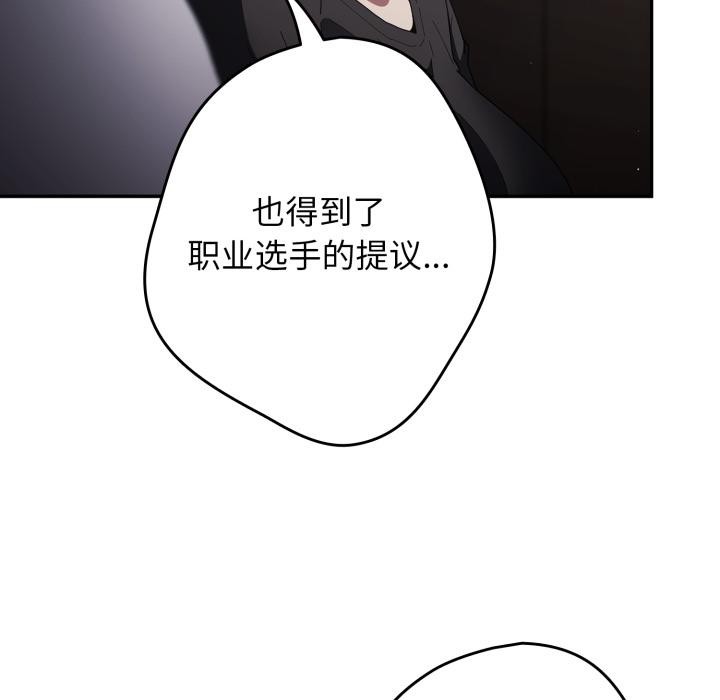 《遊戲規則我來定》漫画 第115話