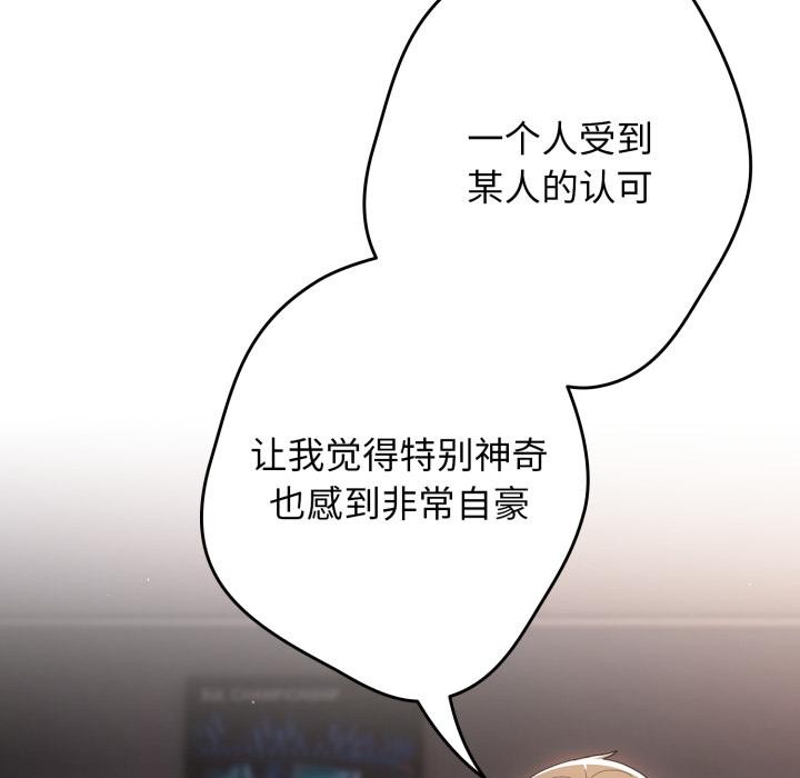 《遊戲規則我來定》漫画 第115話