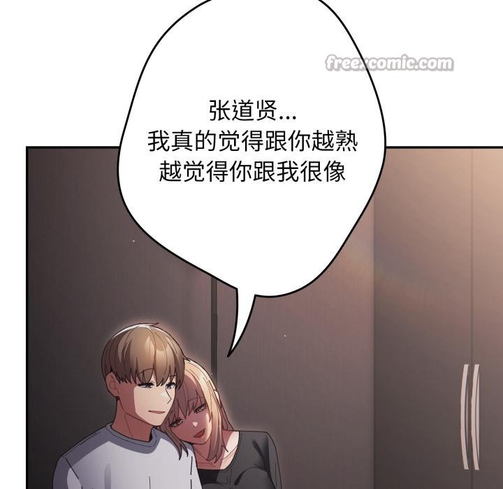 《遊戲規則我來定》漫画 第115話