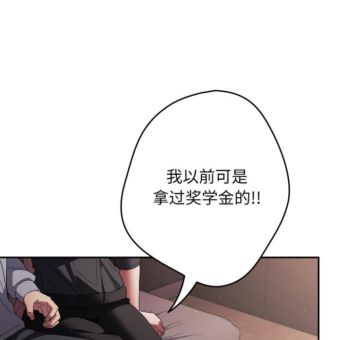 《遊戲規則我來定》漫画 第115話