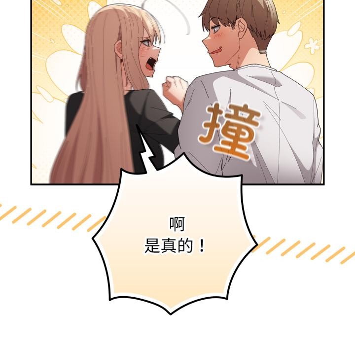《遊戲規則我來定》漫画 第115話