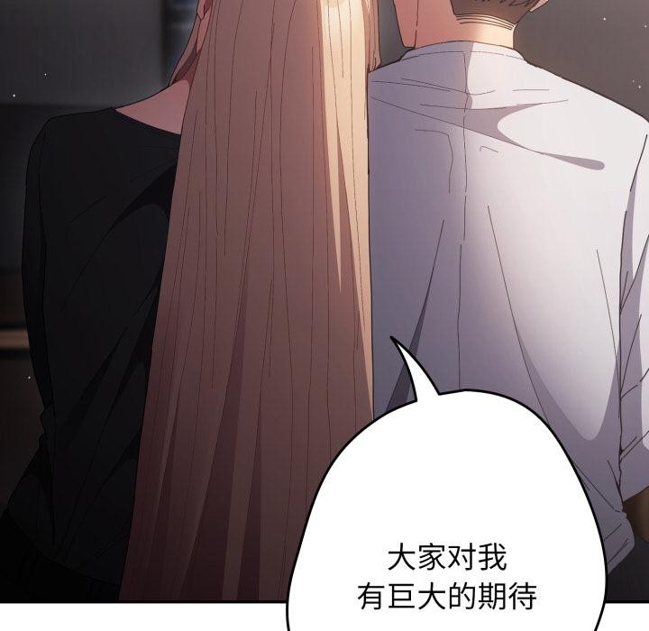 《遊戲規則我來定》漫画 第115話
