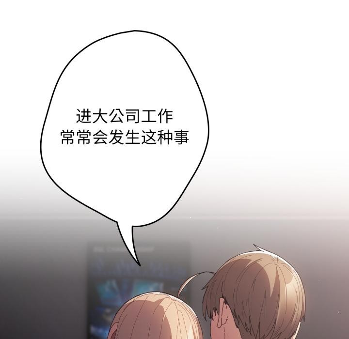 《遊戲規則我來定》漫画 第115話