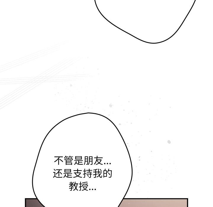 《遊戲規則我來定》漫画 第115話