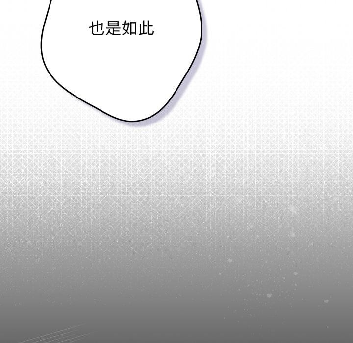 《遊戲規則我來定》漫画 第115話