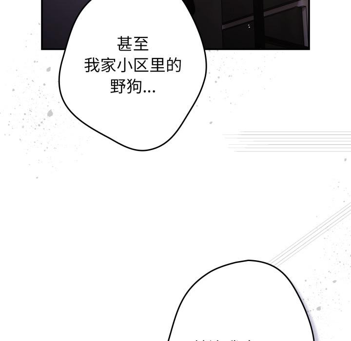 《遊戲規則我來定》漫画 第115話