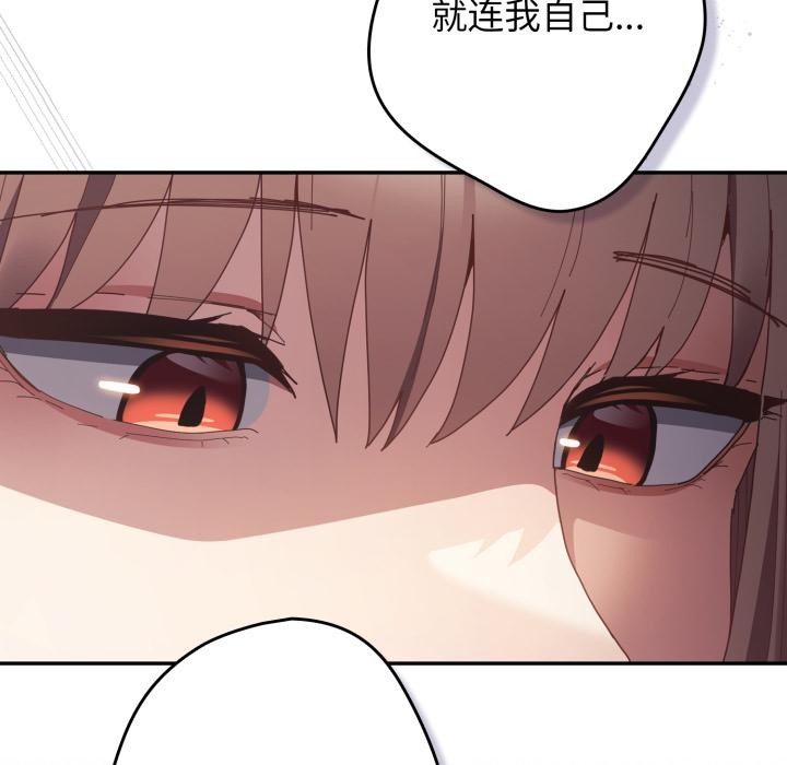 《遊戲規則我來定》漫画 第115話