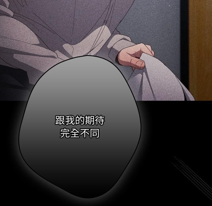 《遊戲規則我來定》漫画 第115話