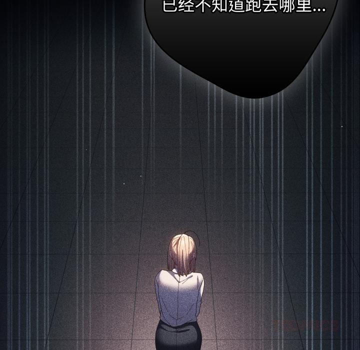 《遊戲規則我來定》漫画 第115話