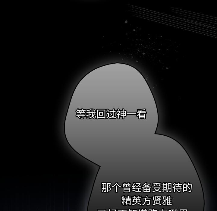 《遊戲規則我來定》漫画 第115話