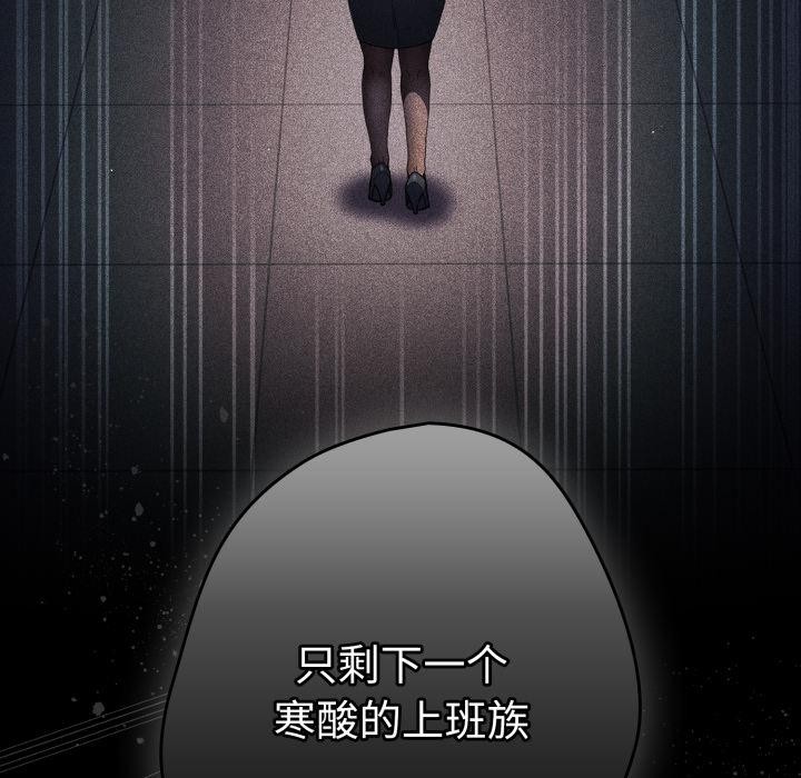 《遊戲規則我來定》漫画 第115話