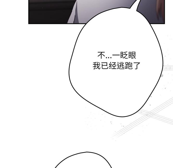 《遊戲規則我來定》漫画 第115話