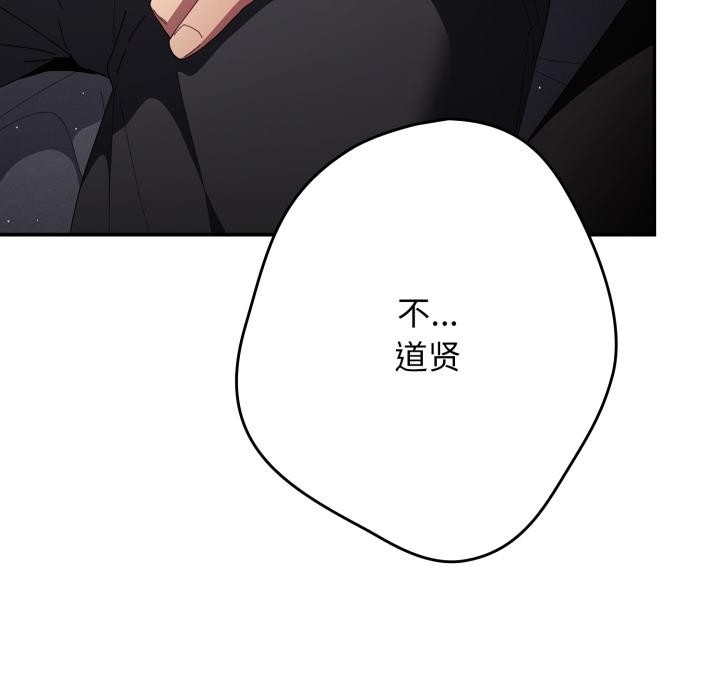 《遊戲規則我來定》漫画 第115話