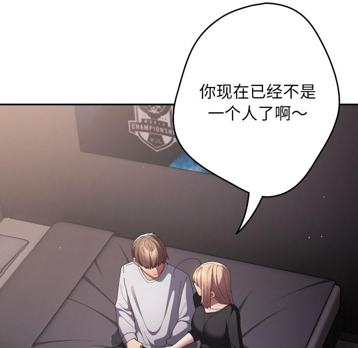 《遊戲規則我來定》漫画 第115話