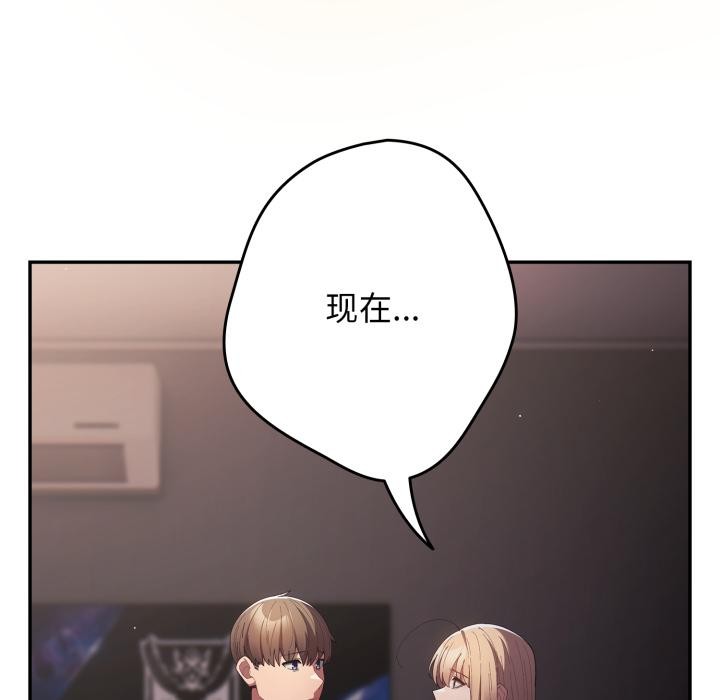 《遊戲規則我來定》漫画 第115話