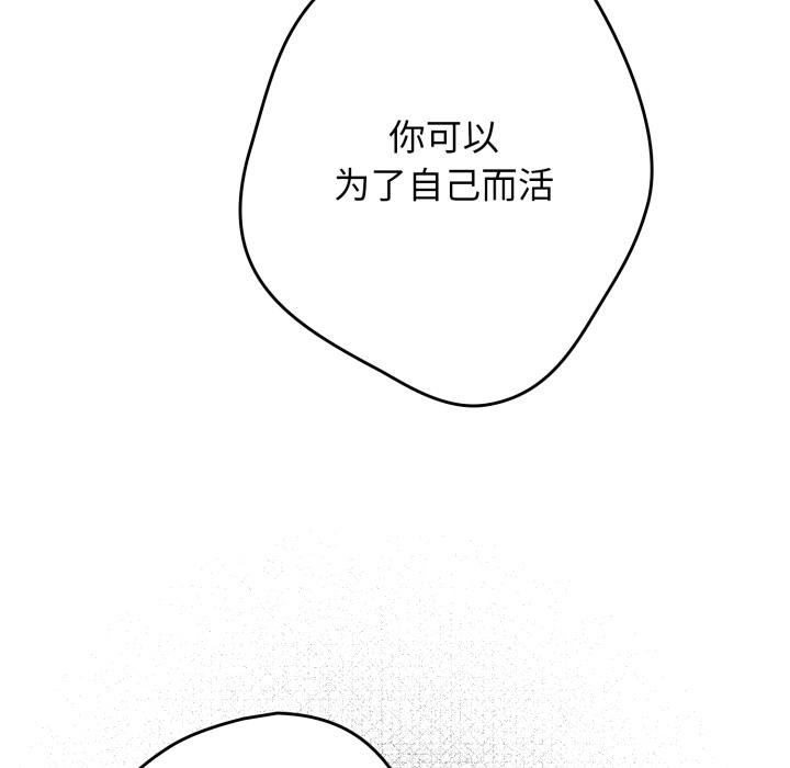 《遊戲規則我來定》漫画 第115話