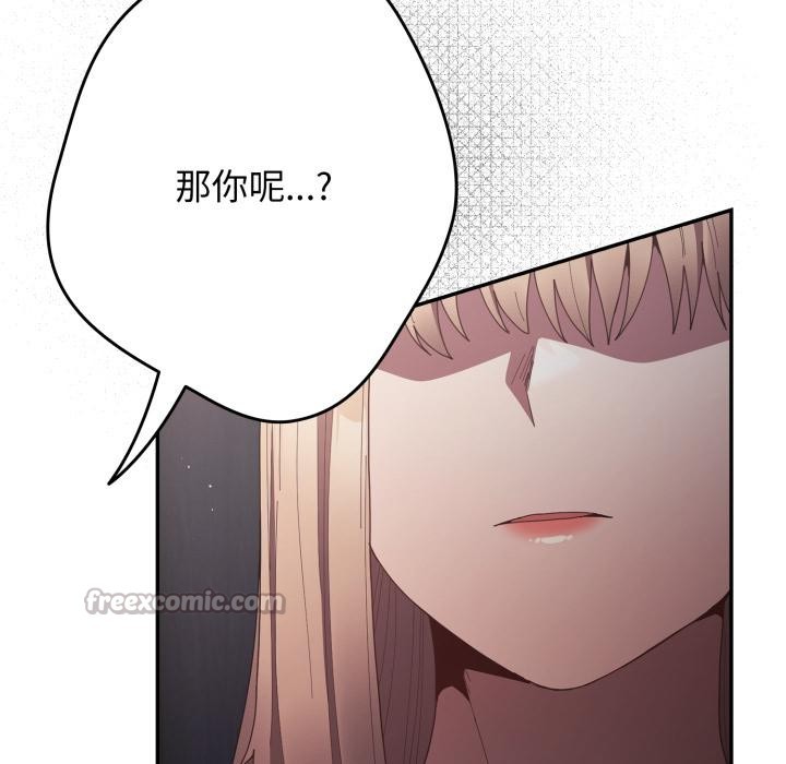 《遊戲規則我來定》漫画 第115話