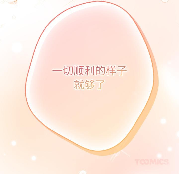 《遊戲規則我來定》漫画 第115話