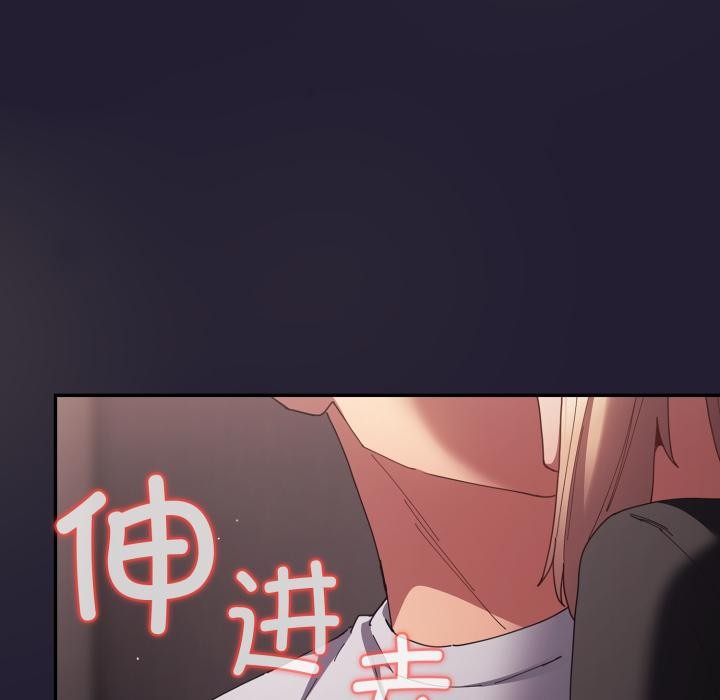 《遊戲規則我來定》漫画 第115話