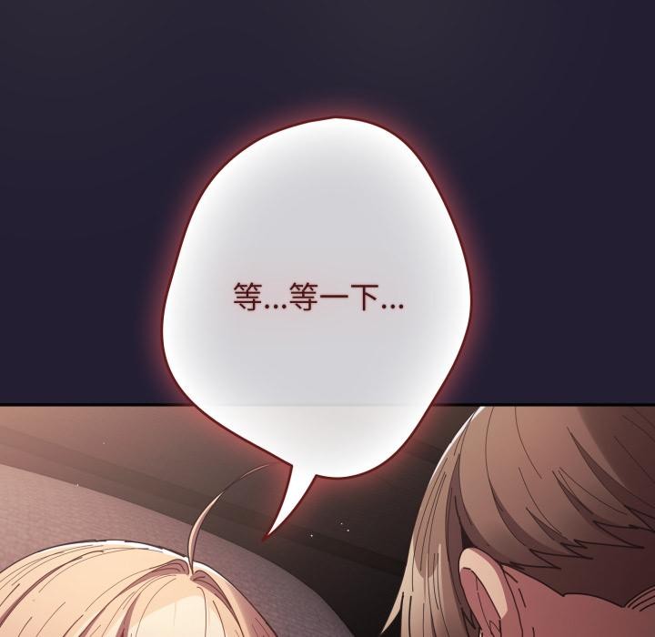 《遊戲規則我來定》漫画 第115話