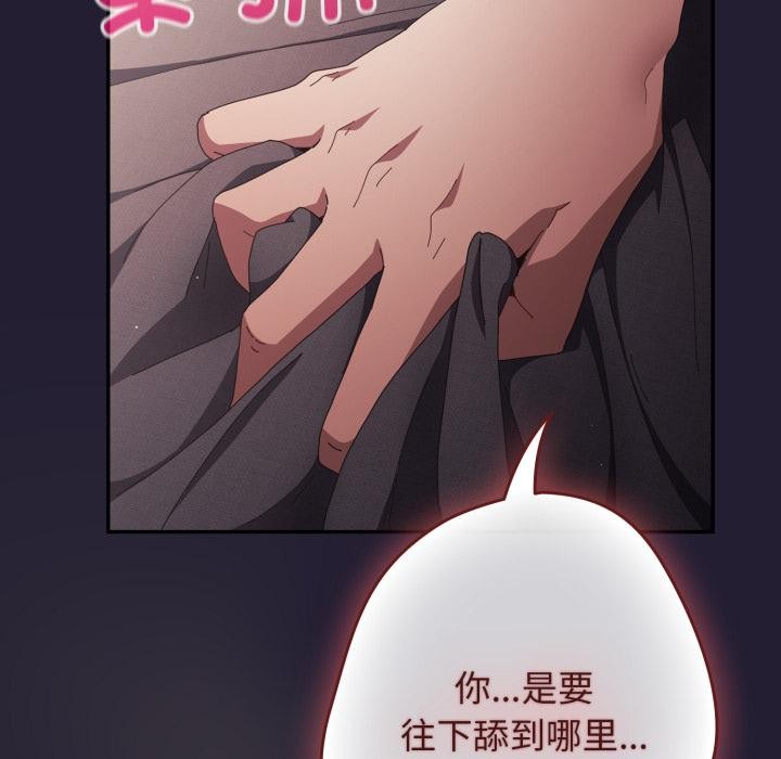 《遊戲規則我來定》漫画 第115話
