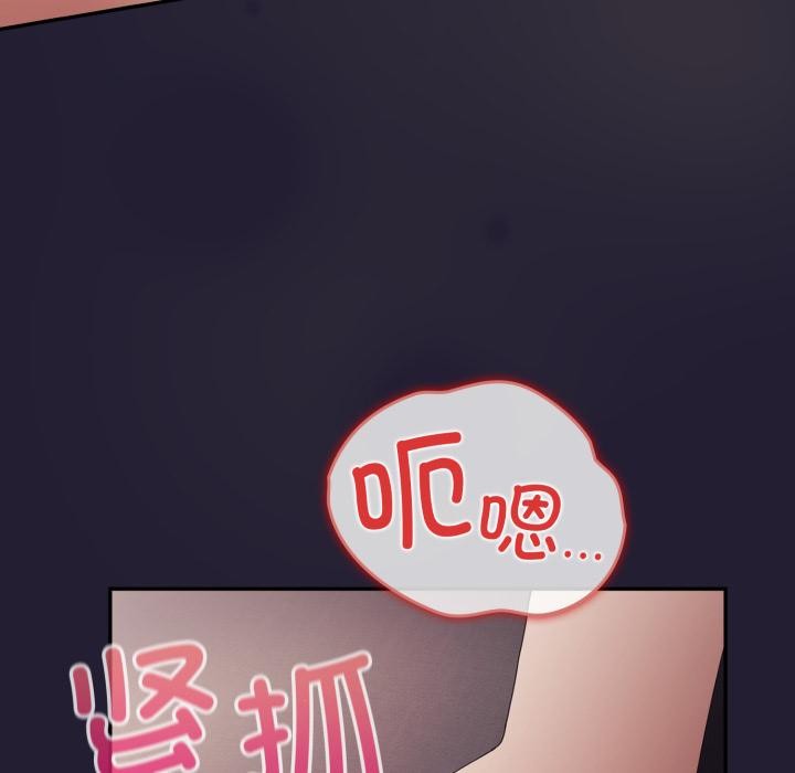 《遊戲規則我來定》漫画 第115話