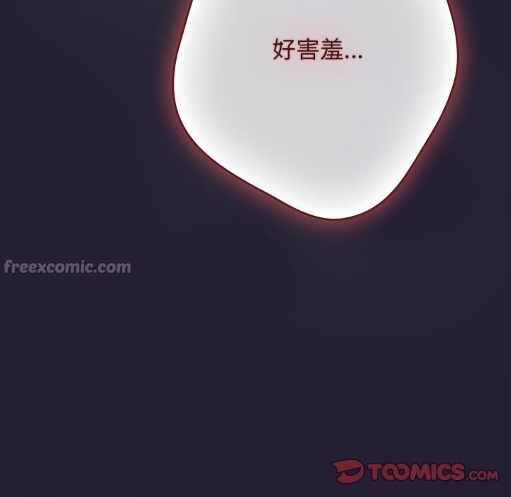 《遊戲規則我來定》漫画 第115話