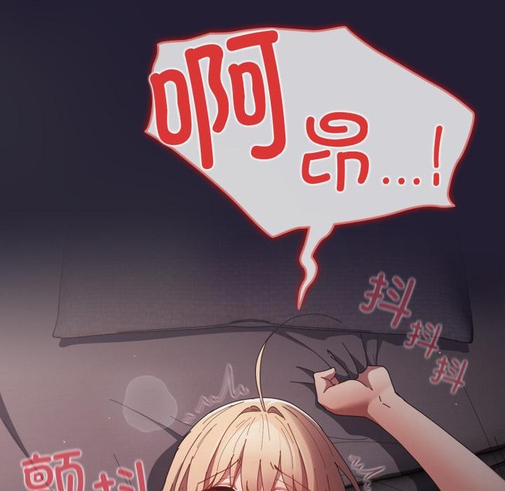 《遊戲規則我來定》漫画 第115話