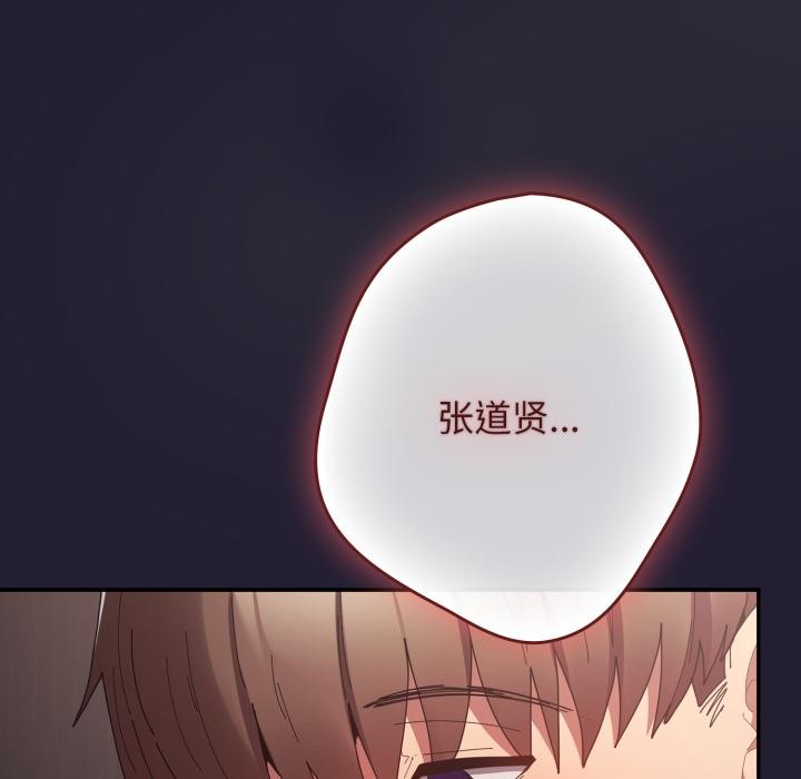 《遊戲規則我來定》漫画 第115話