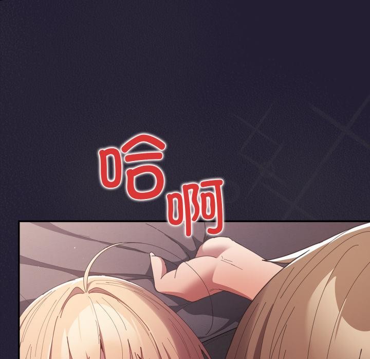 《遊戲規則我來定》漫画 第115話