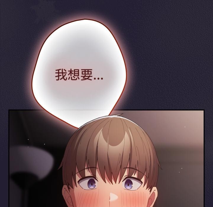 《遊戲規則我來定》漫画 第115話