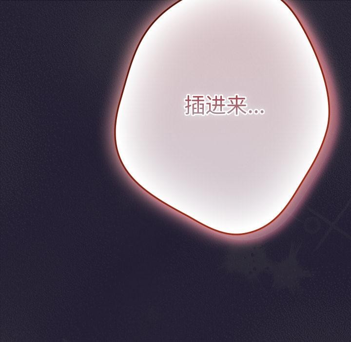 《遊戲規則我來定》漫画 第115話