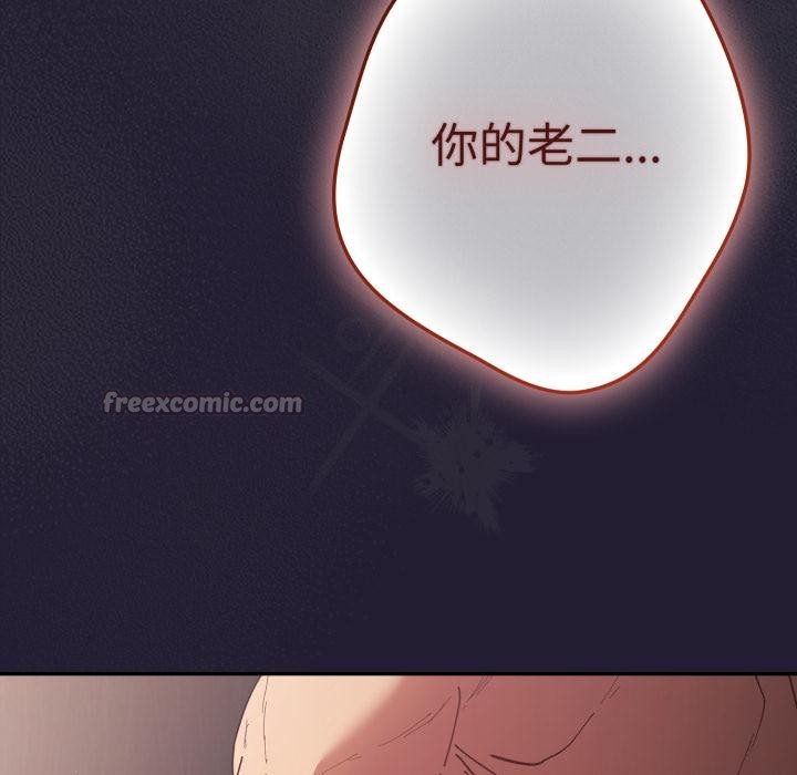 《遊戲規則我來定》漫画 第115話