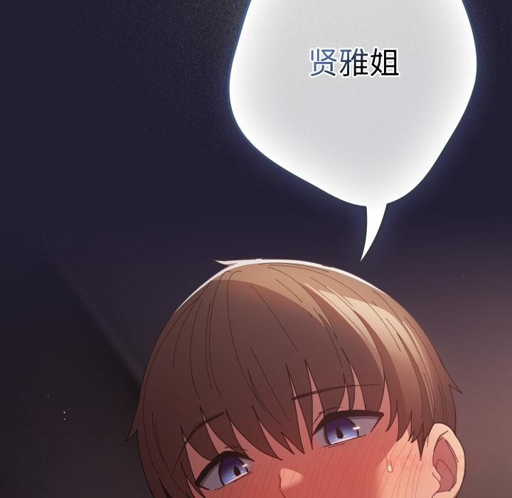 《遊戲規則我來定》漫画 第115話