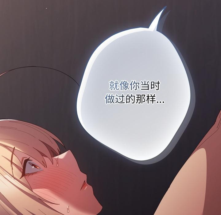 《遊戲規則我來定》漫画 第115話