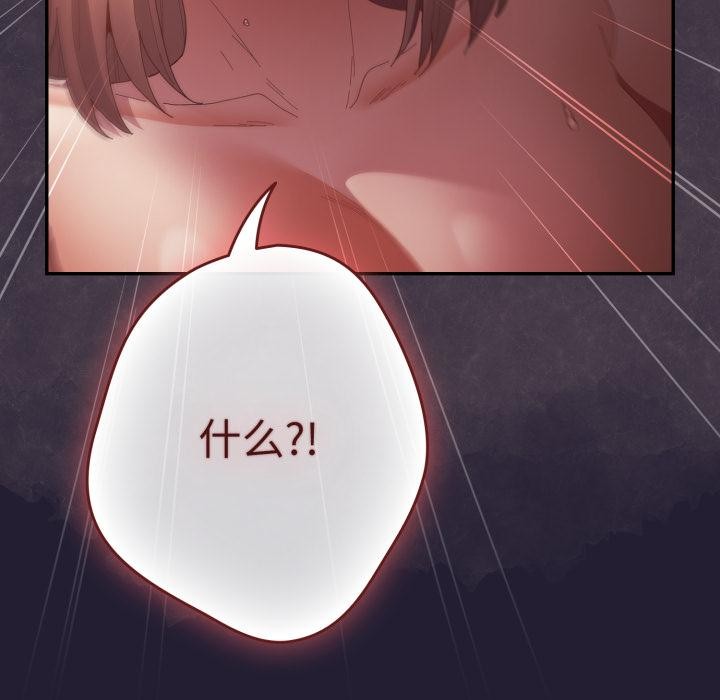《遊戲規則我來定》漫画 第115話