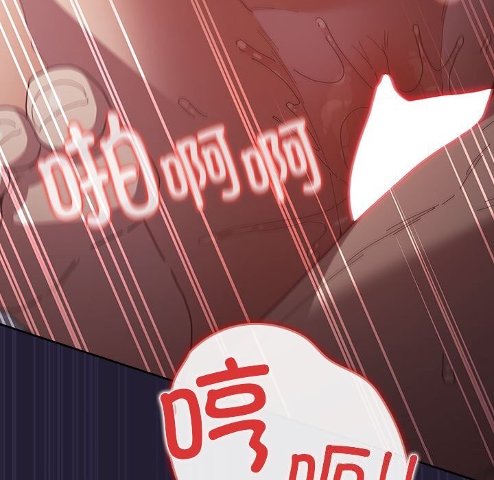 《遊戲規則我來定》漫画 第116話