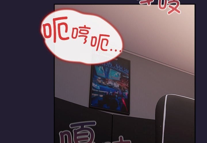 《遊戲規則我來定》漫画 第116話