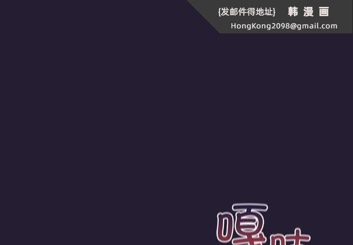 《遊戲規則我來定》漫画 第116話