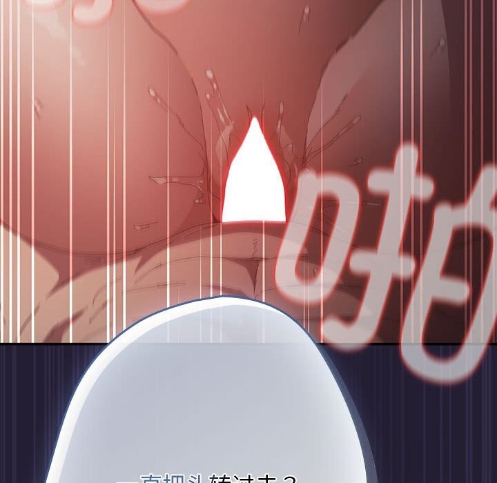 《遊戲規則我來定》漫画 第116話
