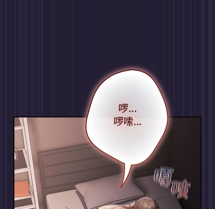 《遊戲規則我來定》漫画 第116話