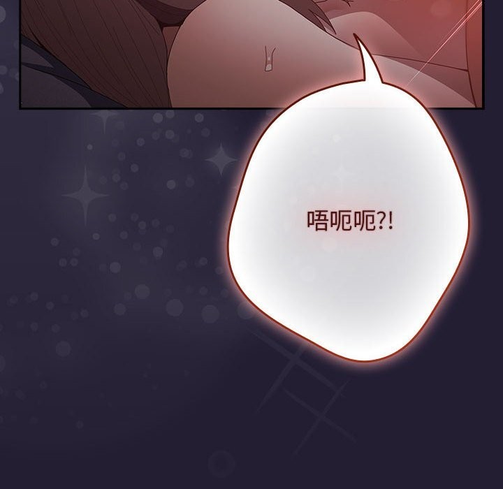 《遊戲規則我來定》漫画 第116話