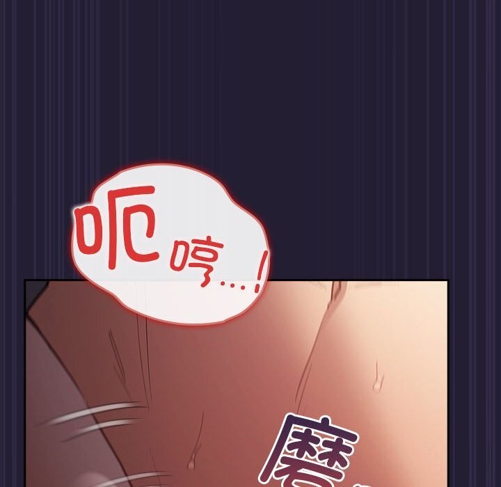 《遊戲規則我來定》漫画 第116話