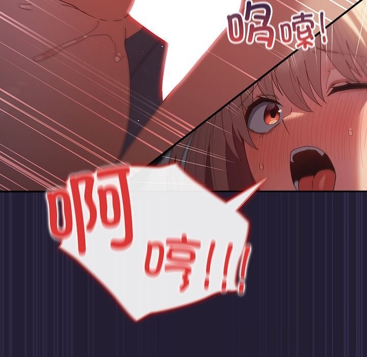 《遊戲規則我來定》漫画 第116話