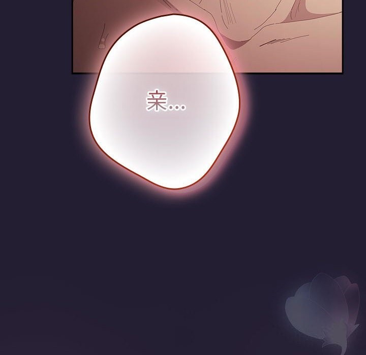 《遊戲規則我來定》漫画 第116話
