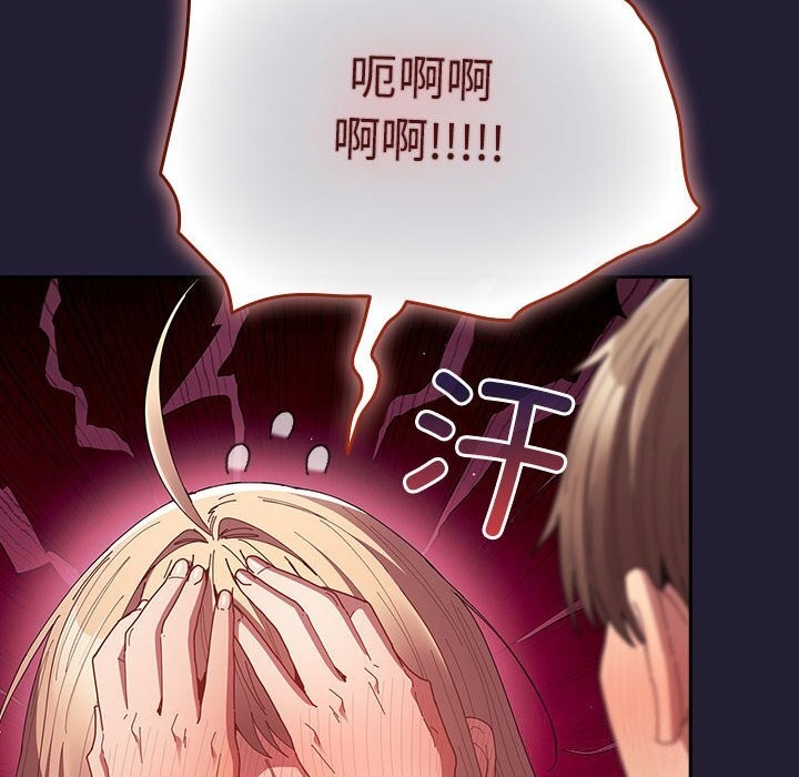 《遊戲規則我來定》漫画 第116話