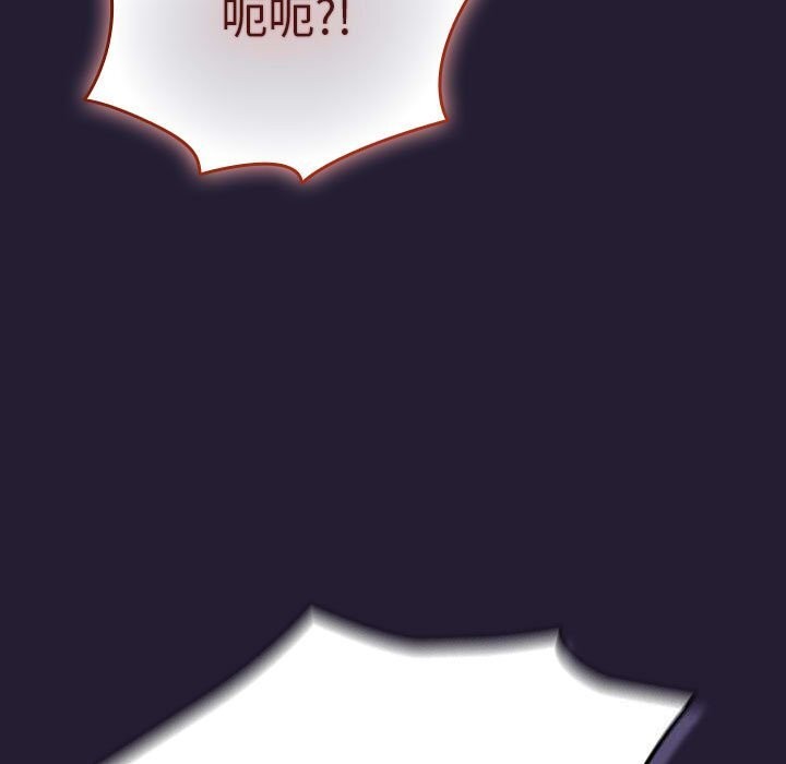 《遊戲規則我來定》漫画 第116話